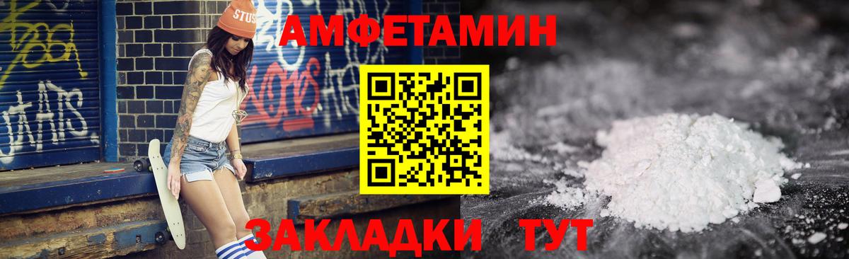 Amphetamine Premium Белореченск