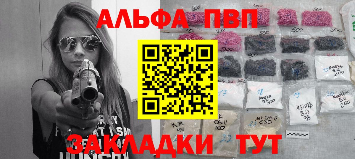 Альфа ПВП  где купить наркоту  Alfa_PVP кристаллы  Alpha PVP VHQ  Белореченск  Альфа ПВП кристаллы  Вход с VPN 