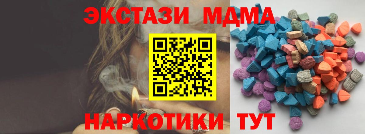 ЭКСТАЗИ  Вход с VPN  Белореченск  ЭКСТАЗИ MDMA 