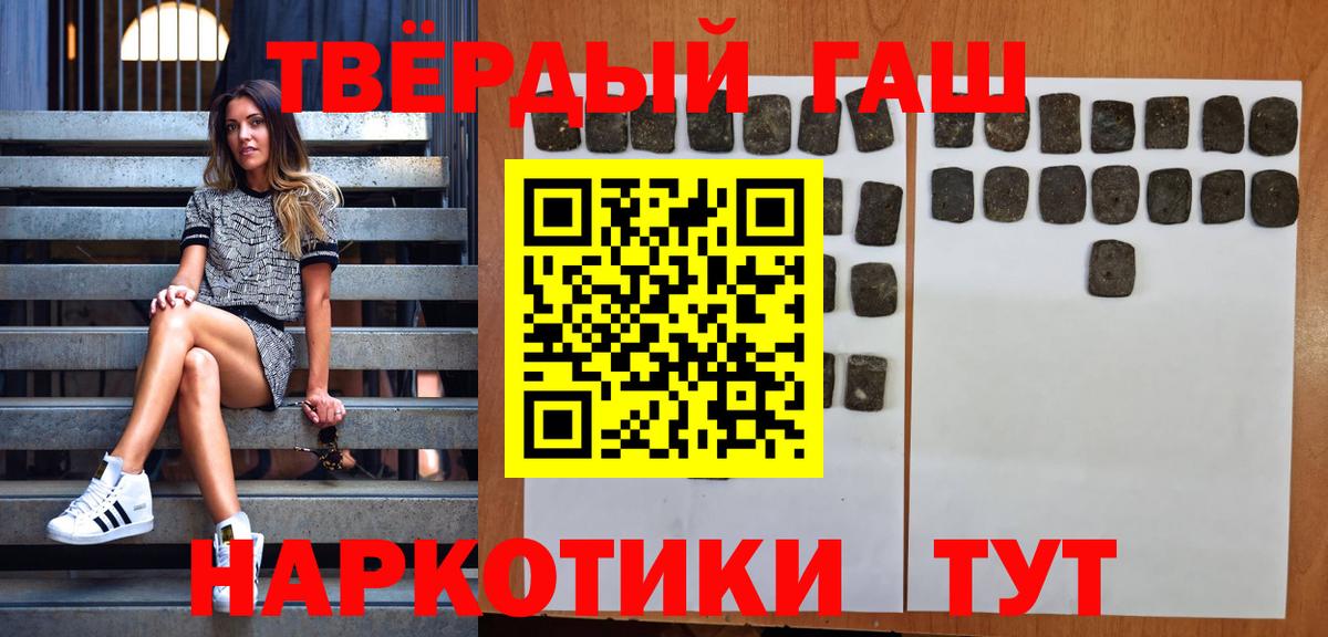 Белореченск  ГАШ AMNESIA HAZE  ГАШИШ  Вход с VPN 