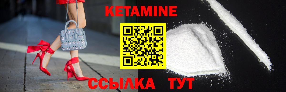 Кетамин ketamine Белореченск