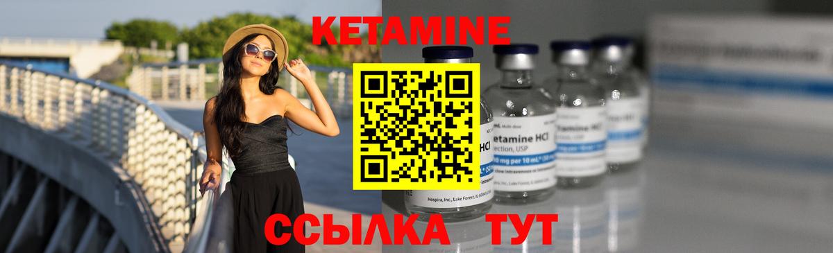 Кетамин VHQ  Вход с VPN  Белореченск  КЕТАМИН ketamine 
