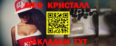 мефедрон мука Апрелевка