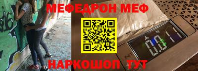 мефедрон мука Апрелевка
