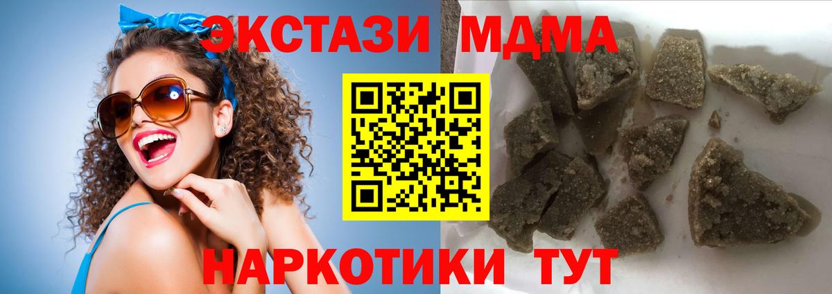 MDMA Molly Белореченск