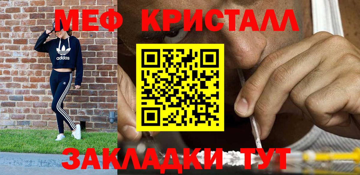 Меф  Мефедрон  Белореченск  МЕФ 4 MMC  МЯУ-МЯУ mephedrone  Вход с VPN 
