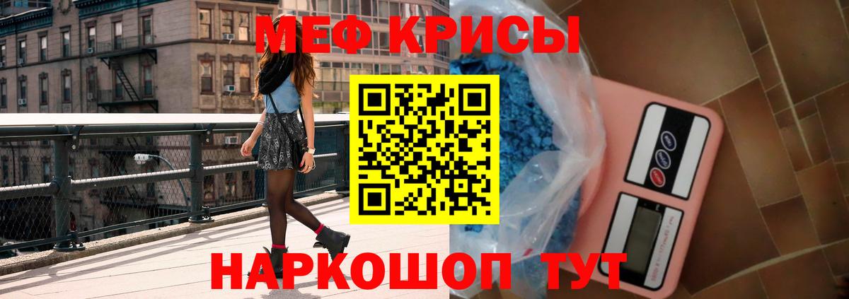 Меф мяу мяу кристаллы Белореченск