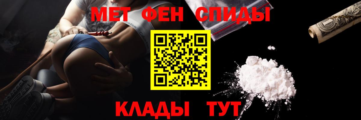 Первитин пудра Белореченск