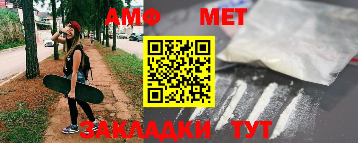 МЕТАМФЕТАМИН кристалл  Вход с VPN  Белореченск  МЕТАМФЕТАМИН кристалл 